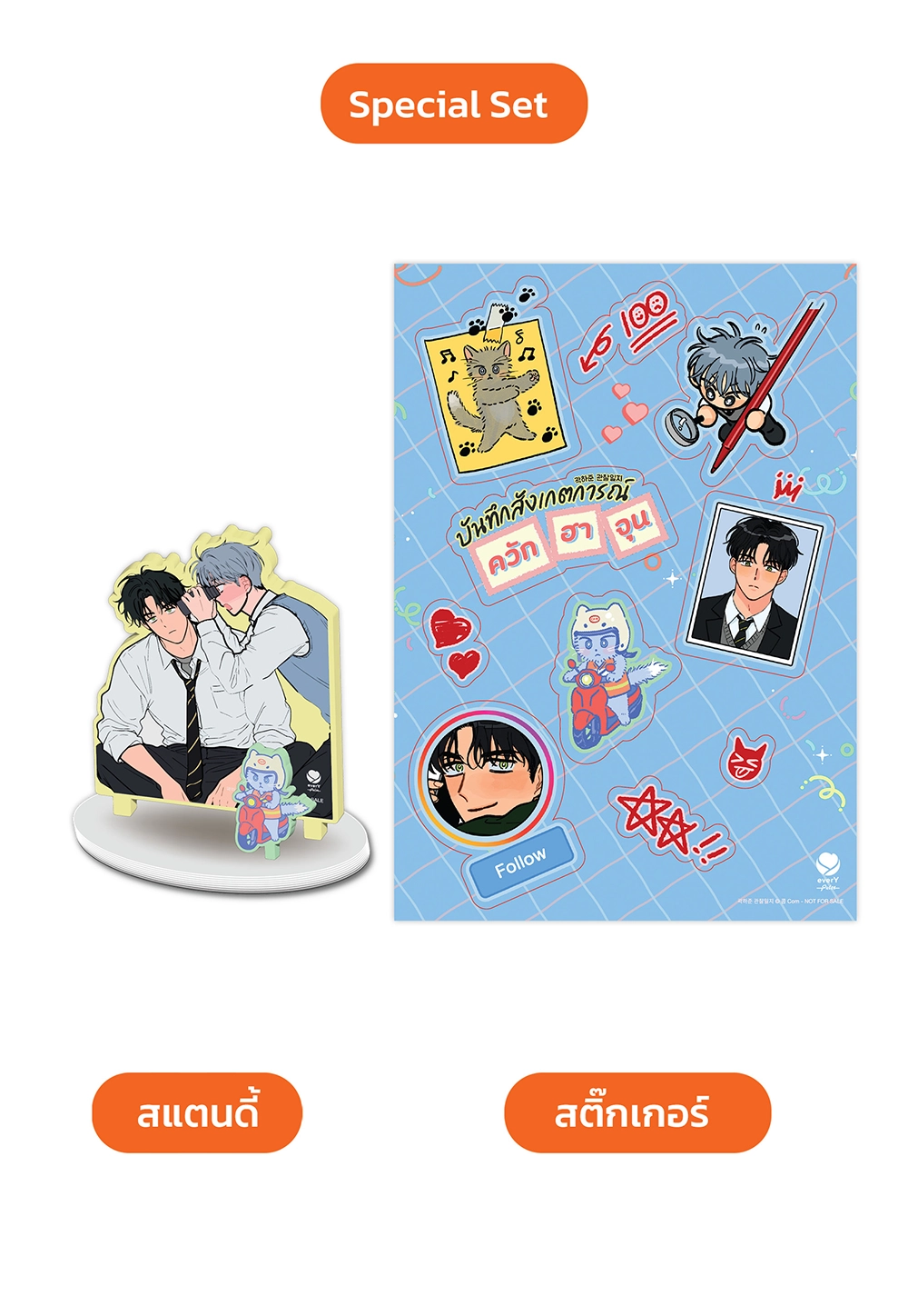 [Special Set] Comic บันทึกสังเกตการณ์ควักฮาจุน